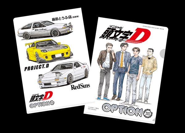 OPTION December Issue, Featuring an Initial D Clear File, on Sale October 26!