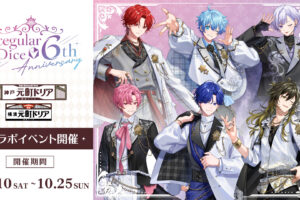 いれいす × 元町ドリア 6周年記念コラボメニュー 好評開催中!