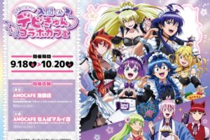 入間くん デビきゅんカフェ in 東京/大阪 9月18日より開催!