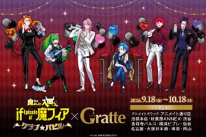 Iruma-kun x MaFia Gratte Collaboration Starts September 18!