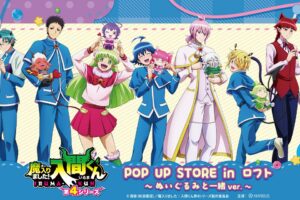魔入りました!入間くん POP UP in ロフト3店舗 11月6日より開催!