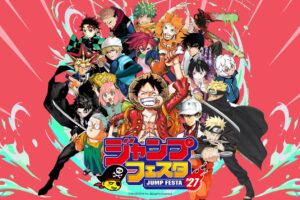 ジャンプフェスタ2027 鬼滅・呪術ら5作品のステージキャスト解禁!