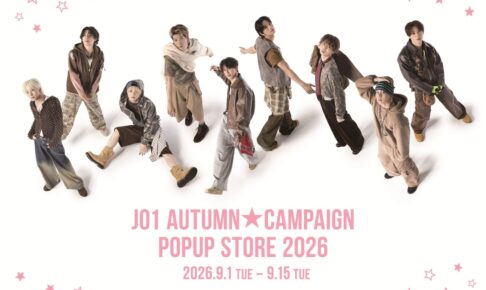 JO1 ポップアップストア in 全国5会場 9月1日より順次開催!
