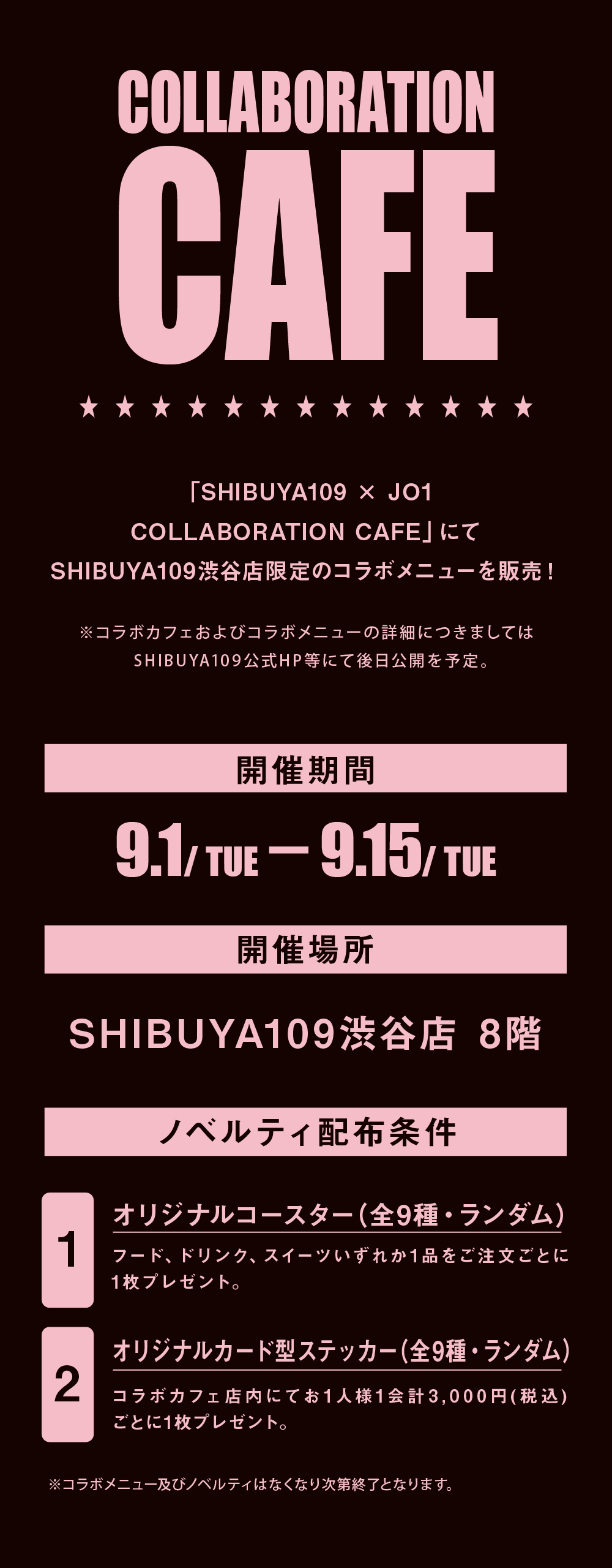 SHIBUYA109 × JO1 COLLABORATION CAFE