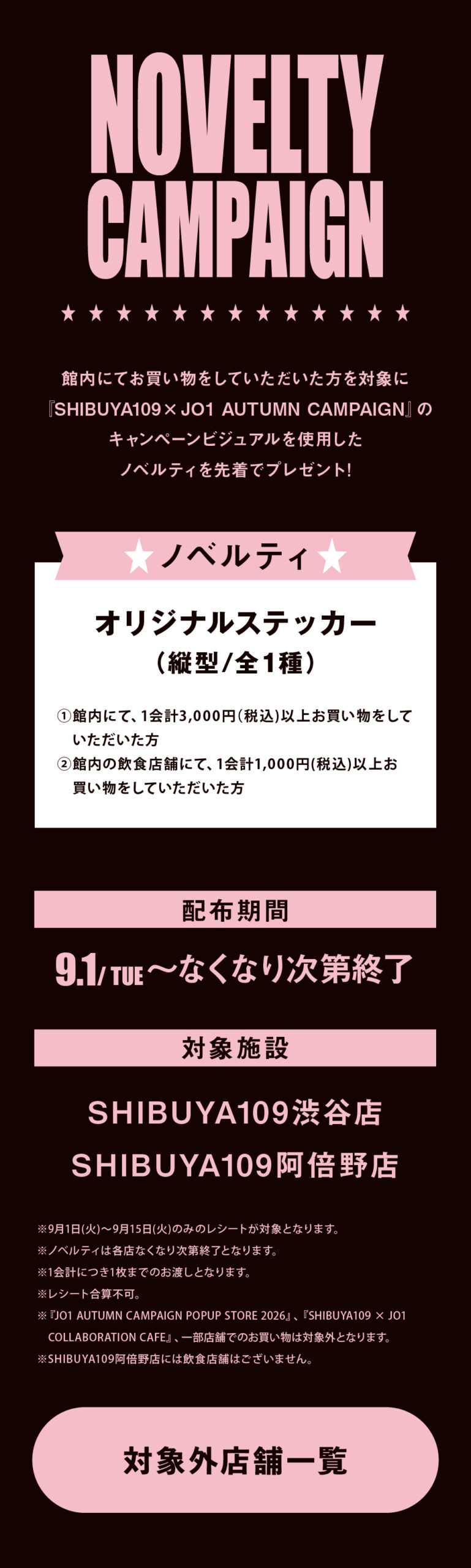NOVELTY CAMPAIGN