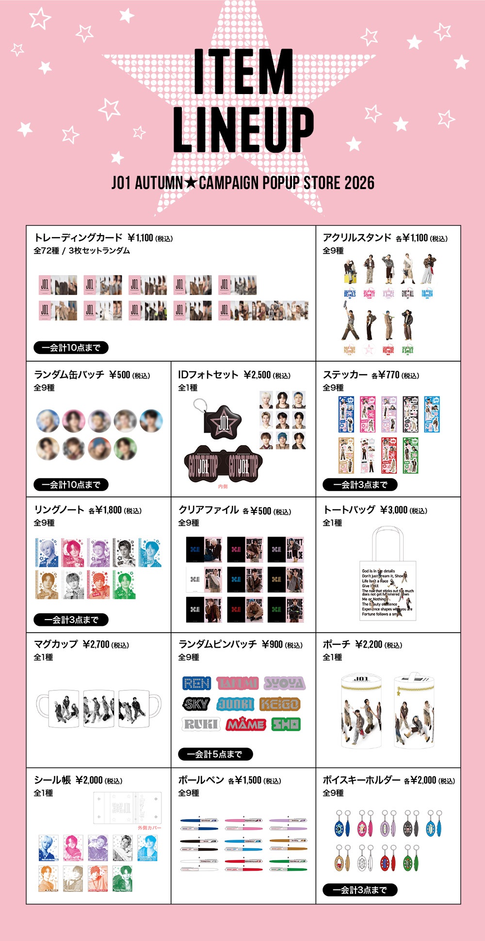 ポップアップストア ITEM LINEUP