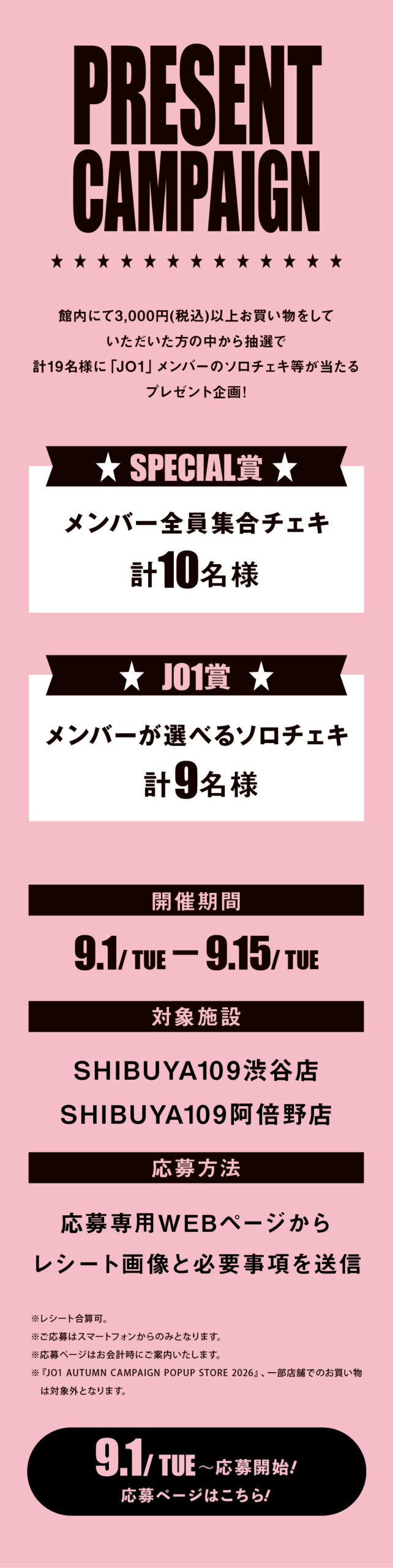 PRESENT CAMPAIGN