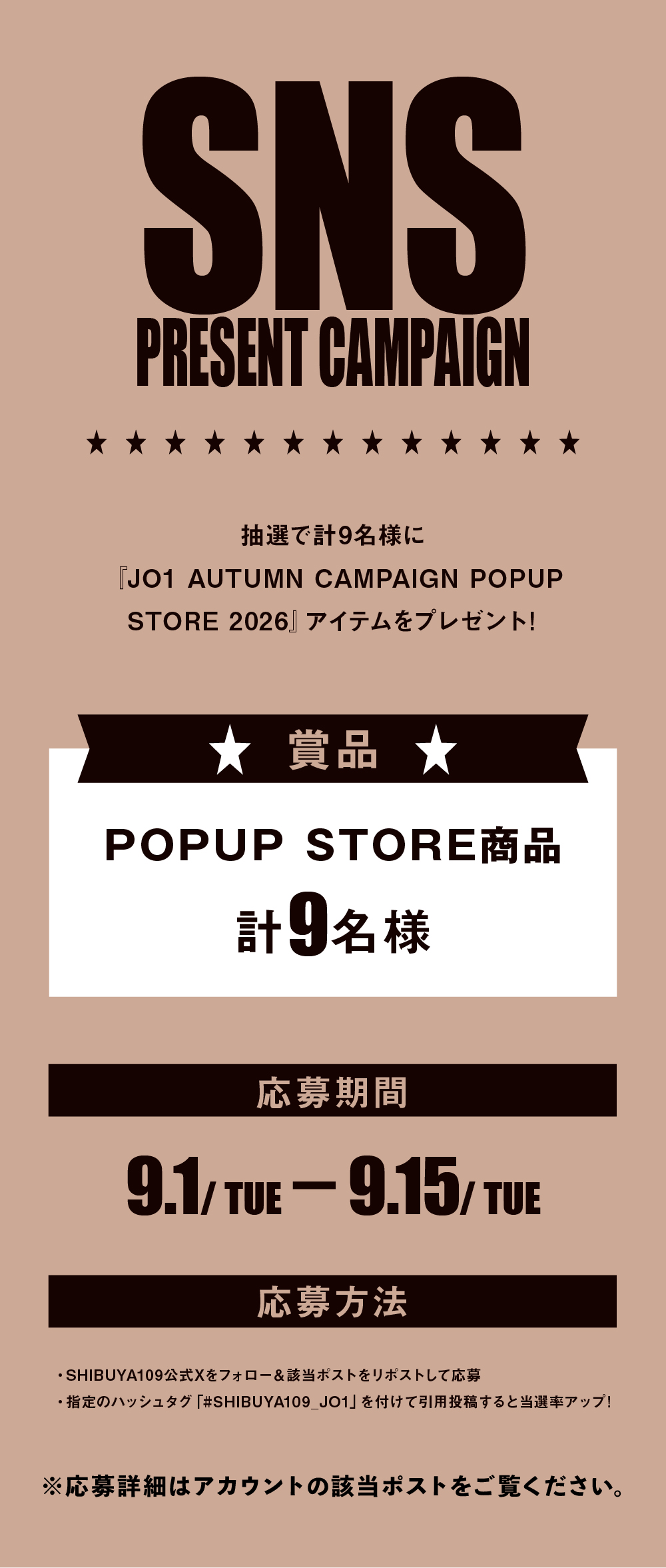 SNS PRESENT CAMPAIGN