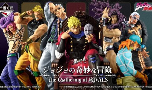 ジョジョ The Gathering of RIVALS 一番くじ 11月21日より発売!