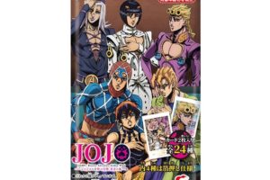 ジョジョ 黄金の風 キャラポトレ 10月中旬 全国スーパー等に登場!
