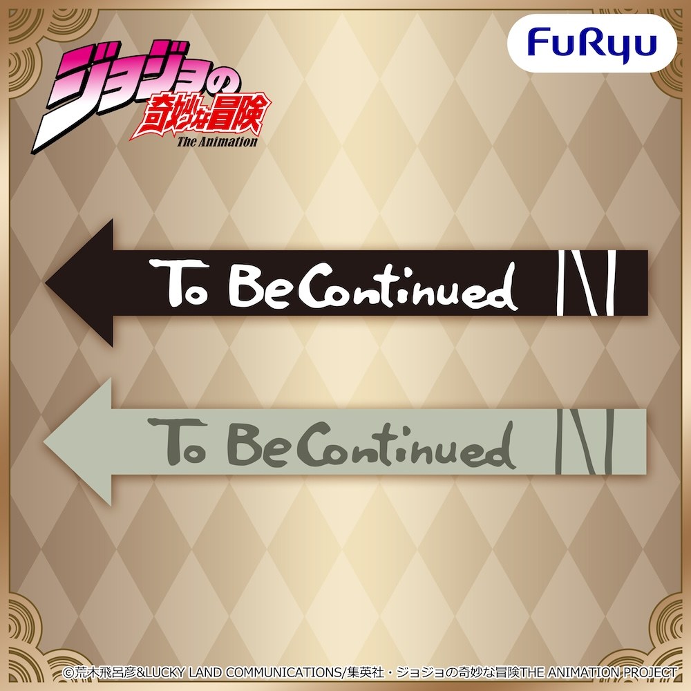 ジョジョ To Be Continued ぬいぐるみ 2027年3月頃より登場!