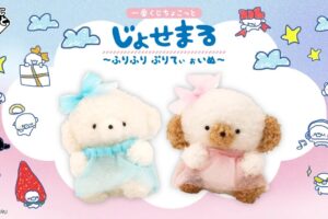 じょせまる 一番くじちょこっと 9月29日より順次発売決定!