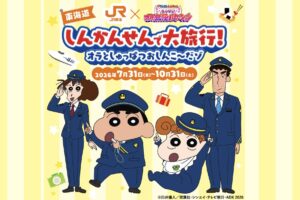 JR東海推し旅×クレヨンしんちゃん 7月31日開始! 限定アクスタも!