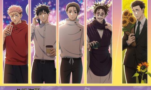 呪術廻戦 死滅回游 × よみうりランド 11月6日よりコラボ開催!