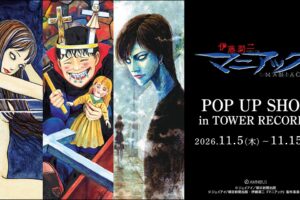 Junji Ito Maniac POP-UP SHOP at Tower Records Starts November 5!
