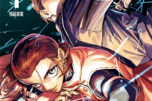 岩崎 優次/芥見 下々「呪術廻戦≡」最新刊 第1巻 1月5日発売!