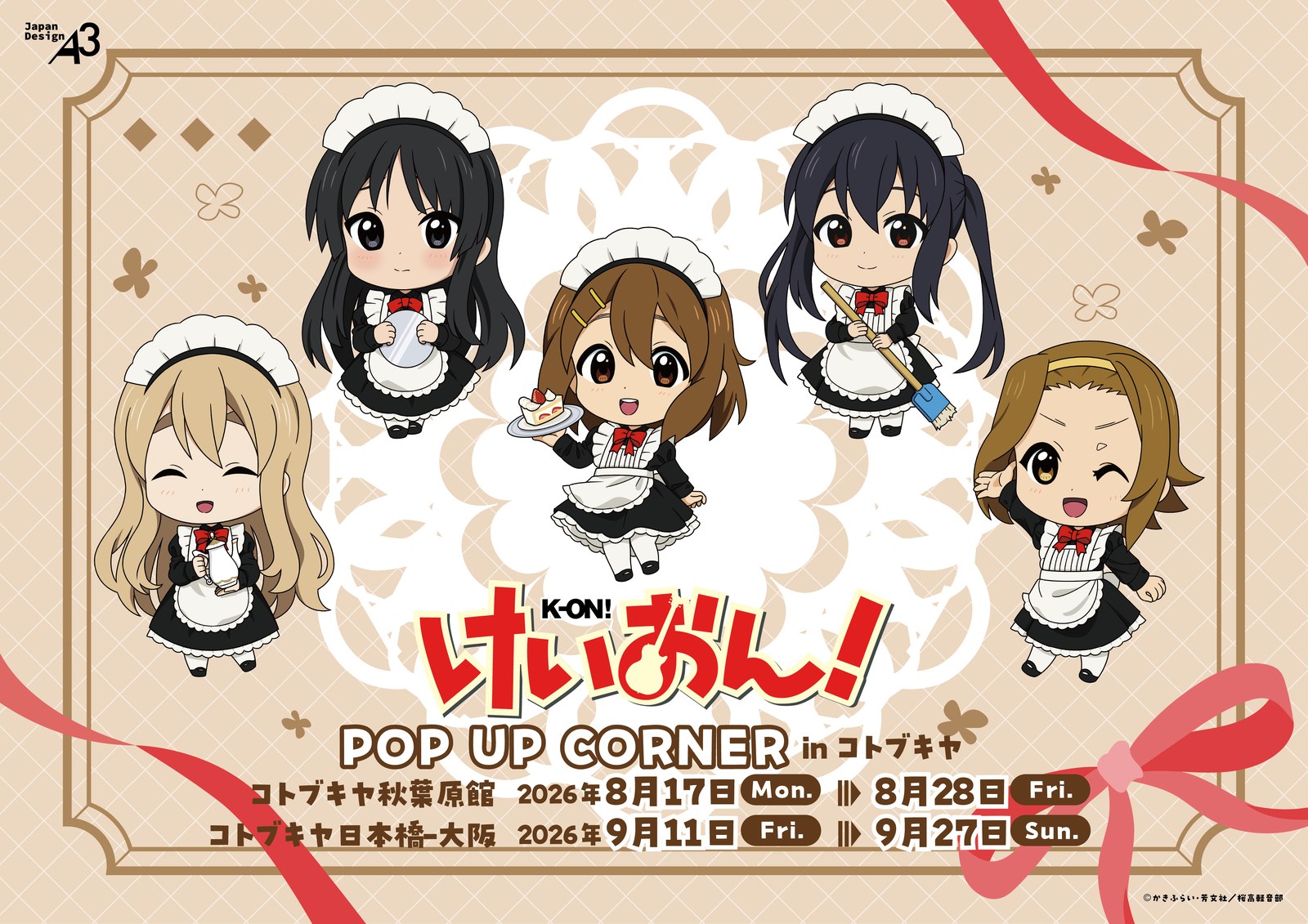 けいおん! POP UP CORNER in 大阪 コトブキヤ 9月11日より開催!