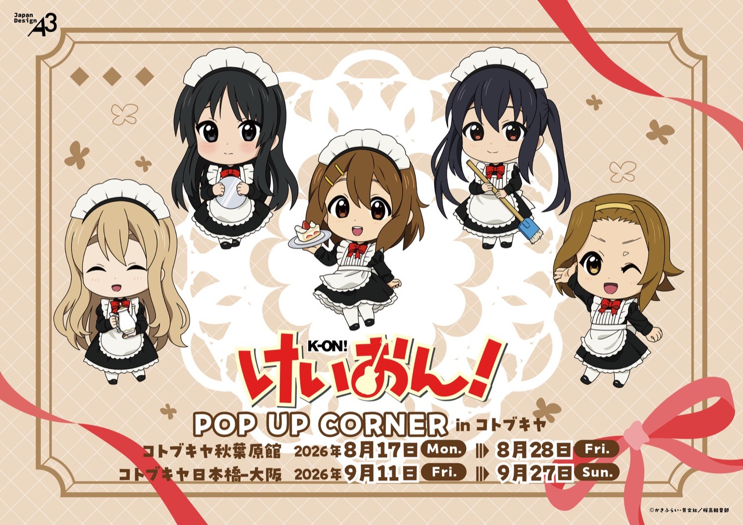 けいおん! ポップアップストア in コトブキヤ 8月17日より開催!