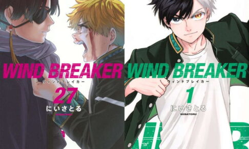 にいさとる「WIND BREAKER」最新刊 第28巻 12月9日発売!