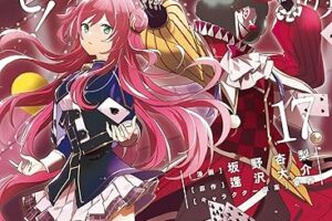 コミカライズ版「陰の実力者になりたくて!」最新刊第17巻 11月26日発売!