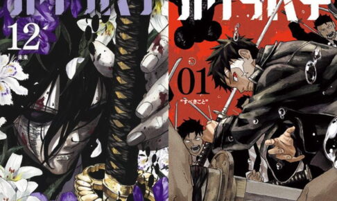 外薗健「カグラバチ」最新刊  第13巻 2027年1月4日発売!