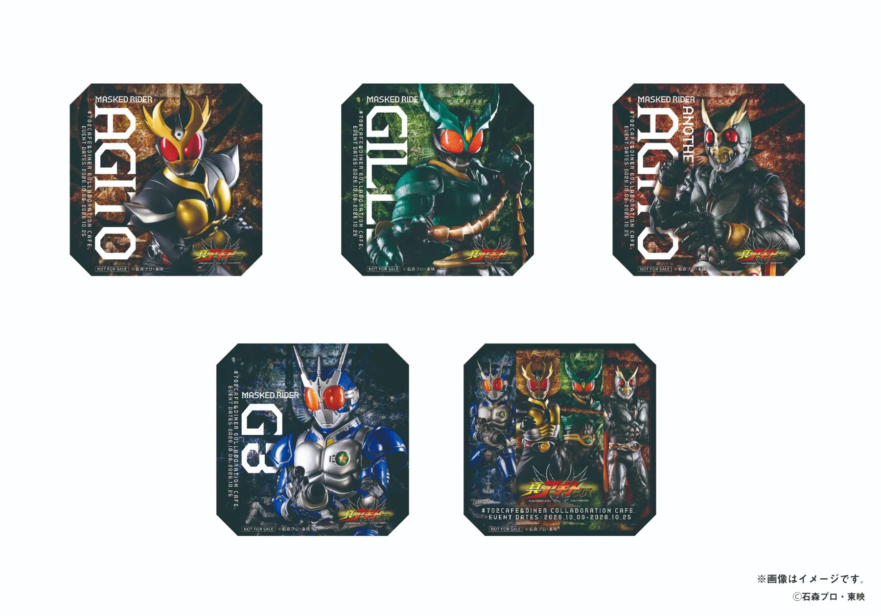 仮面ライダーアギト × #702 CAFE&DINER オリジナルコースター 全5種