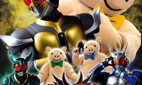 仮面ライダーアギト × 矢場とん 大阪3店舗で10月3日よりコラボ!