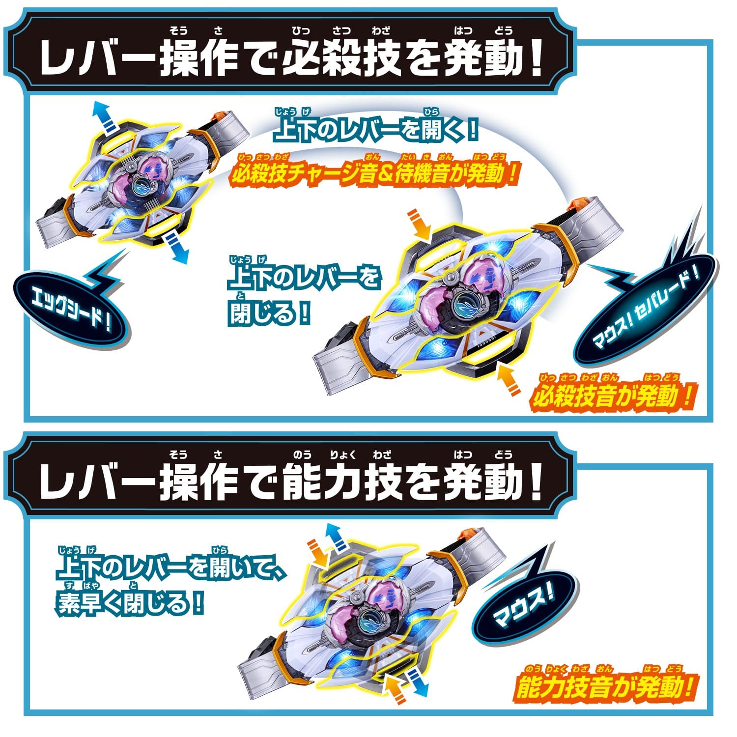 変身ベルト DXマイスドライバー 必殺技・能力技