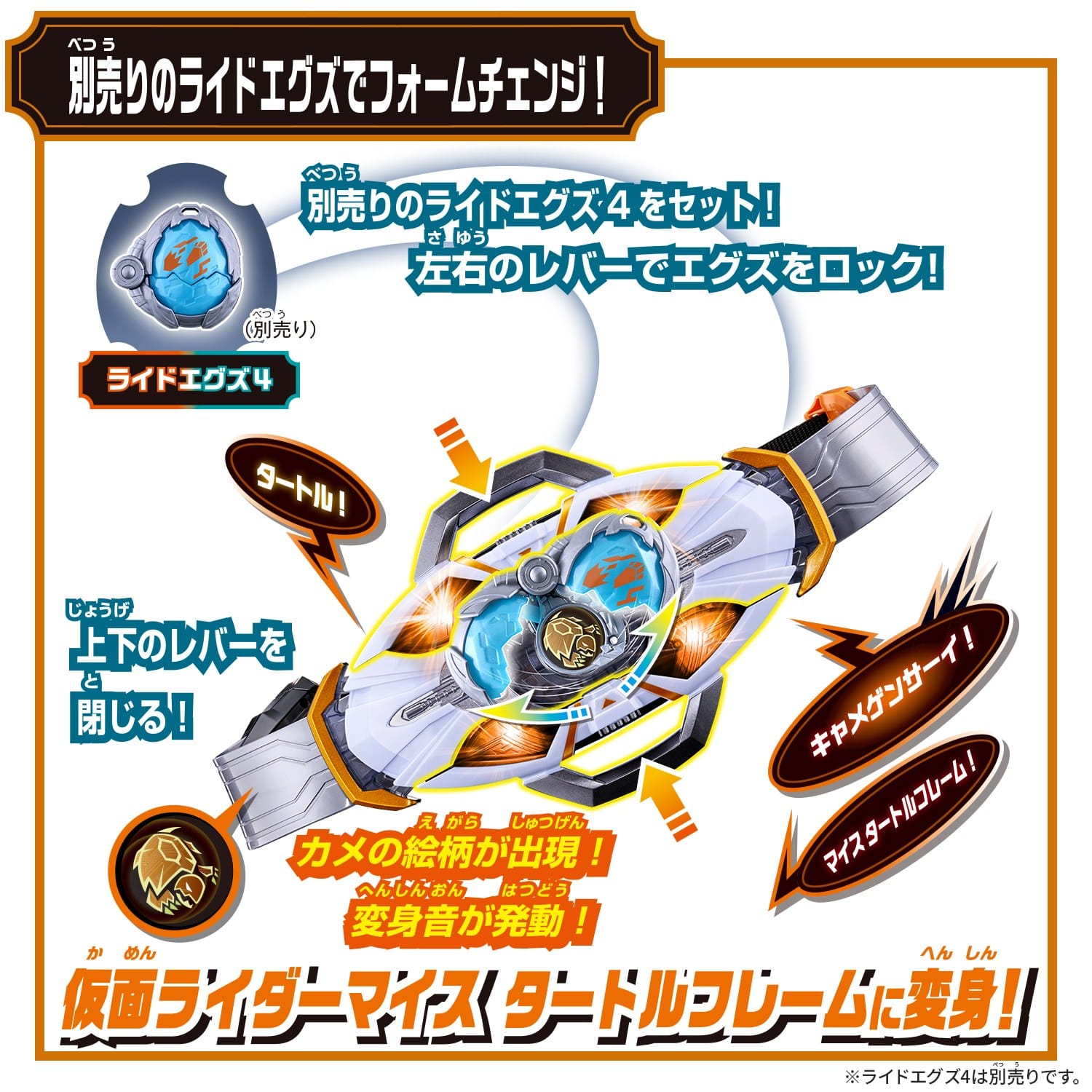 変身ベルト DXマイスドライバー フォームチェンジ マイス タートルフレーム