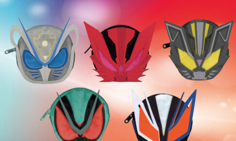 仮面ライダー マイス&ゼッツ フェイスポーチ 9月25日より登場!