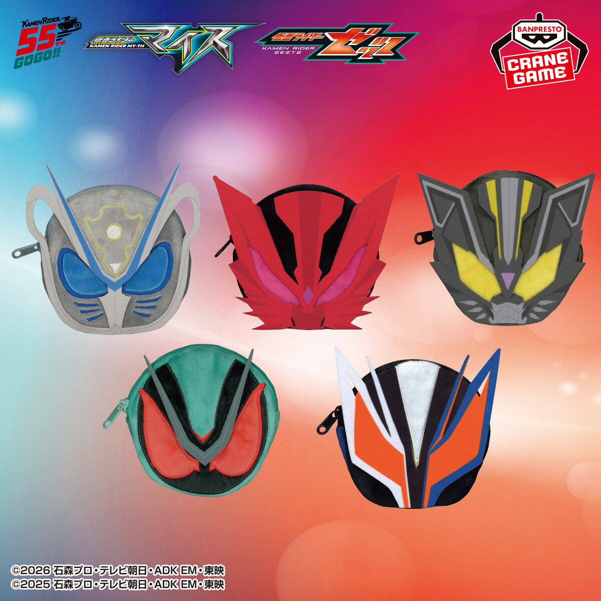 仮面ライダー マイス&ゼッツ フェイスポーチ 9月25日より登場!