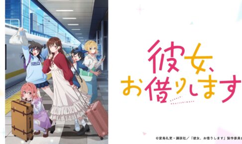 ヴァイス　彼女お借りします　かのかり　ほぼ４コン　TD　PR 彼女、お借りします」TVアニメ公式 on X: 