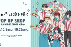 "Fragrant Flowers Bloom with Dignity" POP-UP SHOP in Shibuya—Opens October 9!