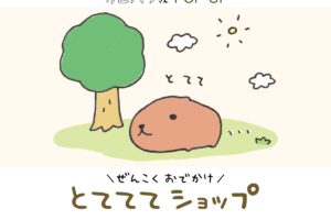 "Kapibara-san" Tote Tote Shop Opens in 5 Cities Starting October 30!