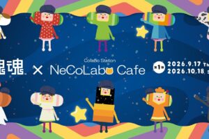 塊魂 × NeCoLabo Cafe in 池袋/名古屋 好評開催中!