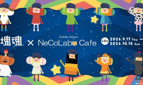塊魂 × NeCoLabo Cafe in 池袋/名古屋 好評開催中!