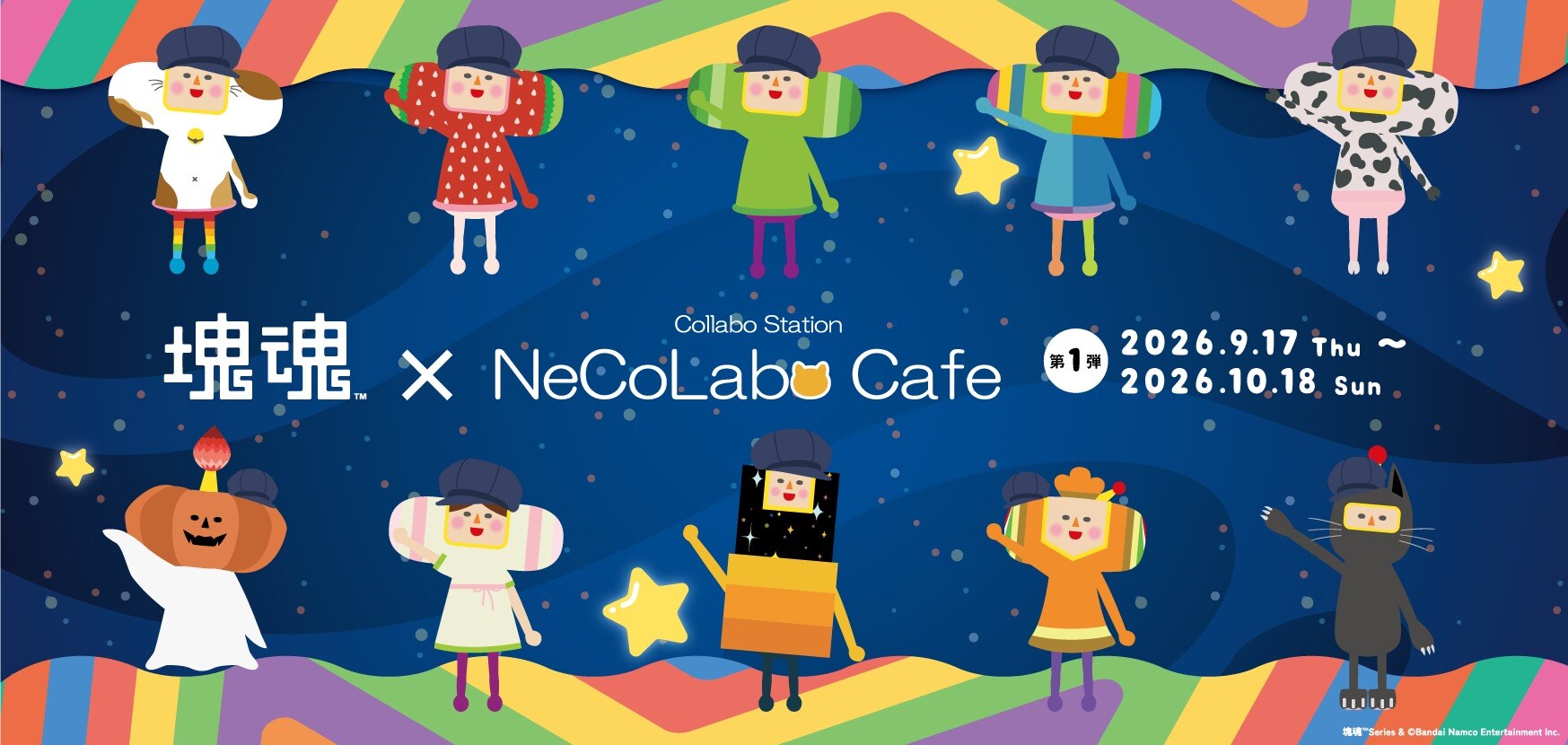 塊魂 × NeCoLabo Cafe in 池袋/名古屋 好評開催中!