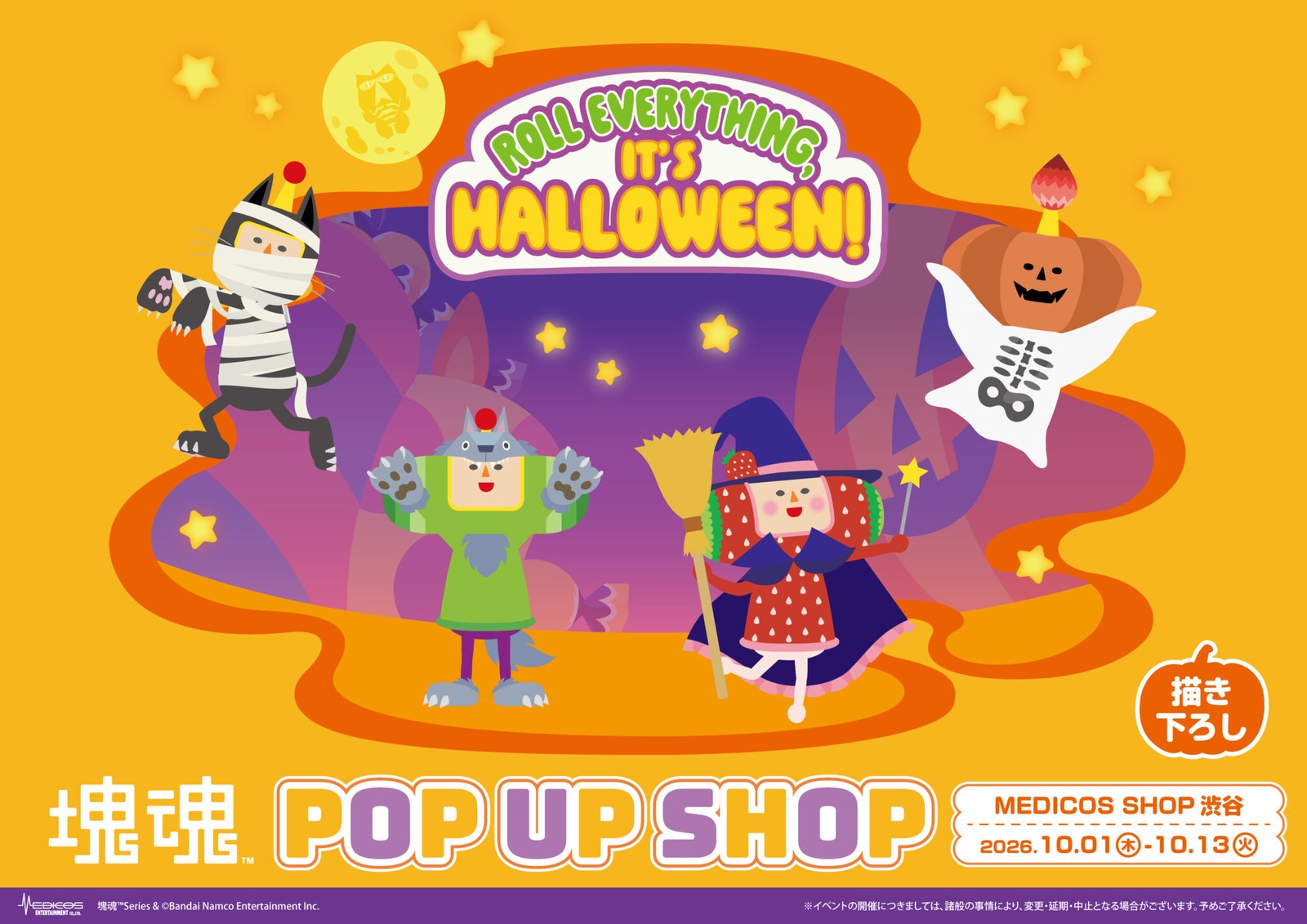 塊魂 POP UP SHOP in MEDICOS SHOP渋谷 10月1日より開催!