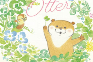 可愛い嘘のカワウソ 原画展 in 名古屋 10月16日より開催!