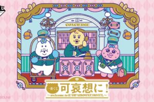 Poor things! Ichiban Kuji: The "Opanchu" Gang Become Hotel Staff—Starting February 27!