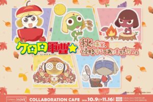 Sergeant Keroro Collaboration Cafe in Ikebukuro/Shinsaibashi Opens October 9!