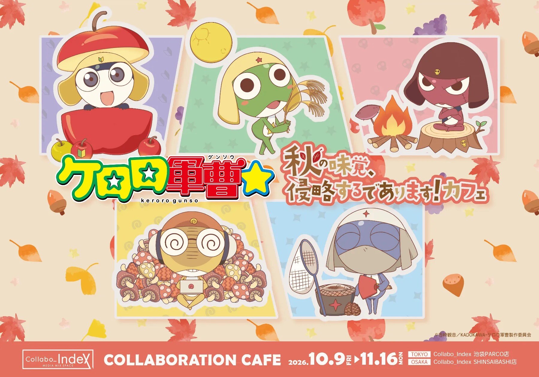 Sergeant Keroro Collaboration Cafe in Ikebukuro/Shinsaibashi Opens October 9!
