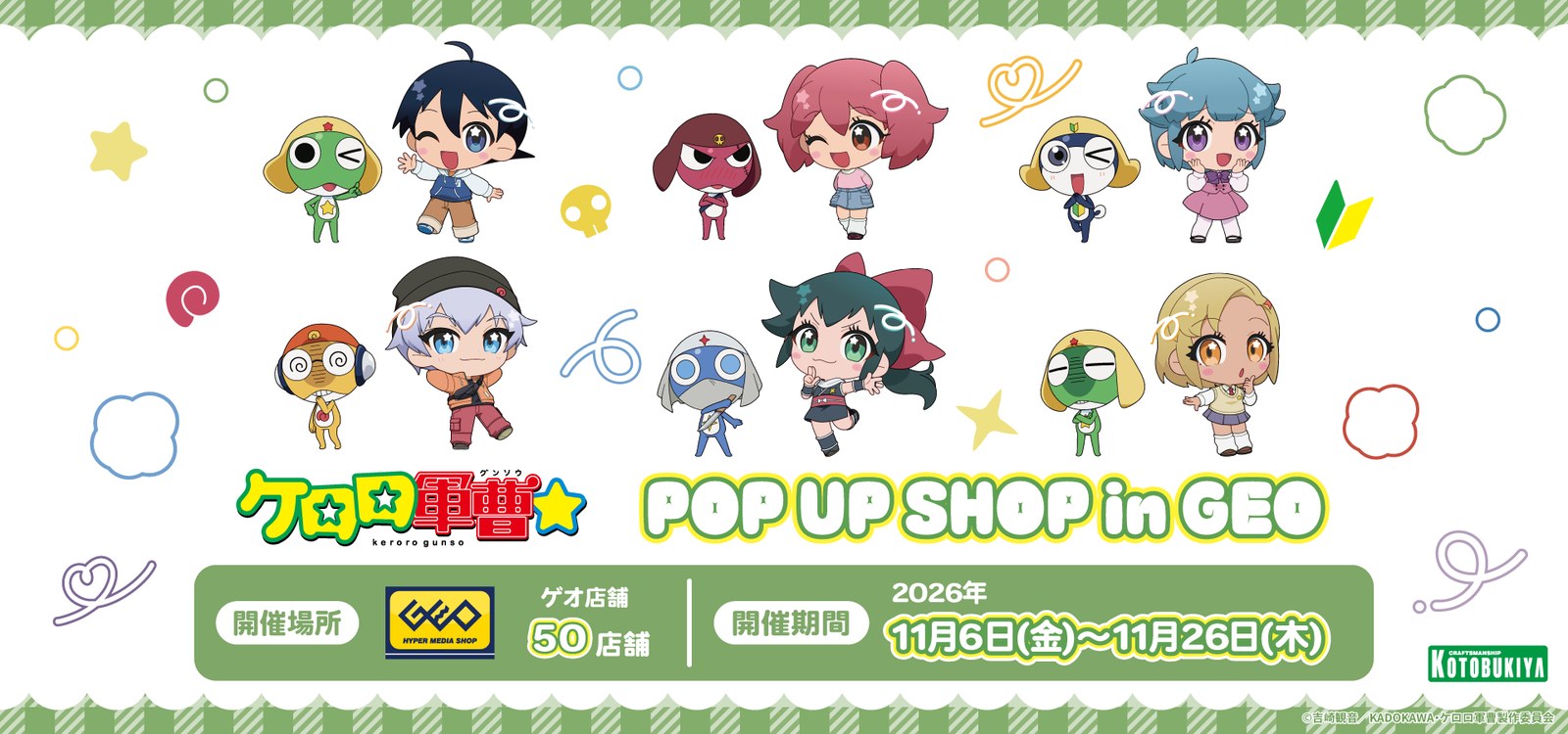 Sergeant Keroro POP-UP SHOP at GEO: Coming to 50 Stores Nationwide Starting November 6!