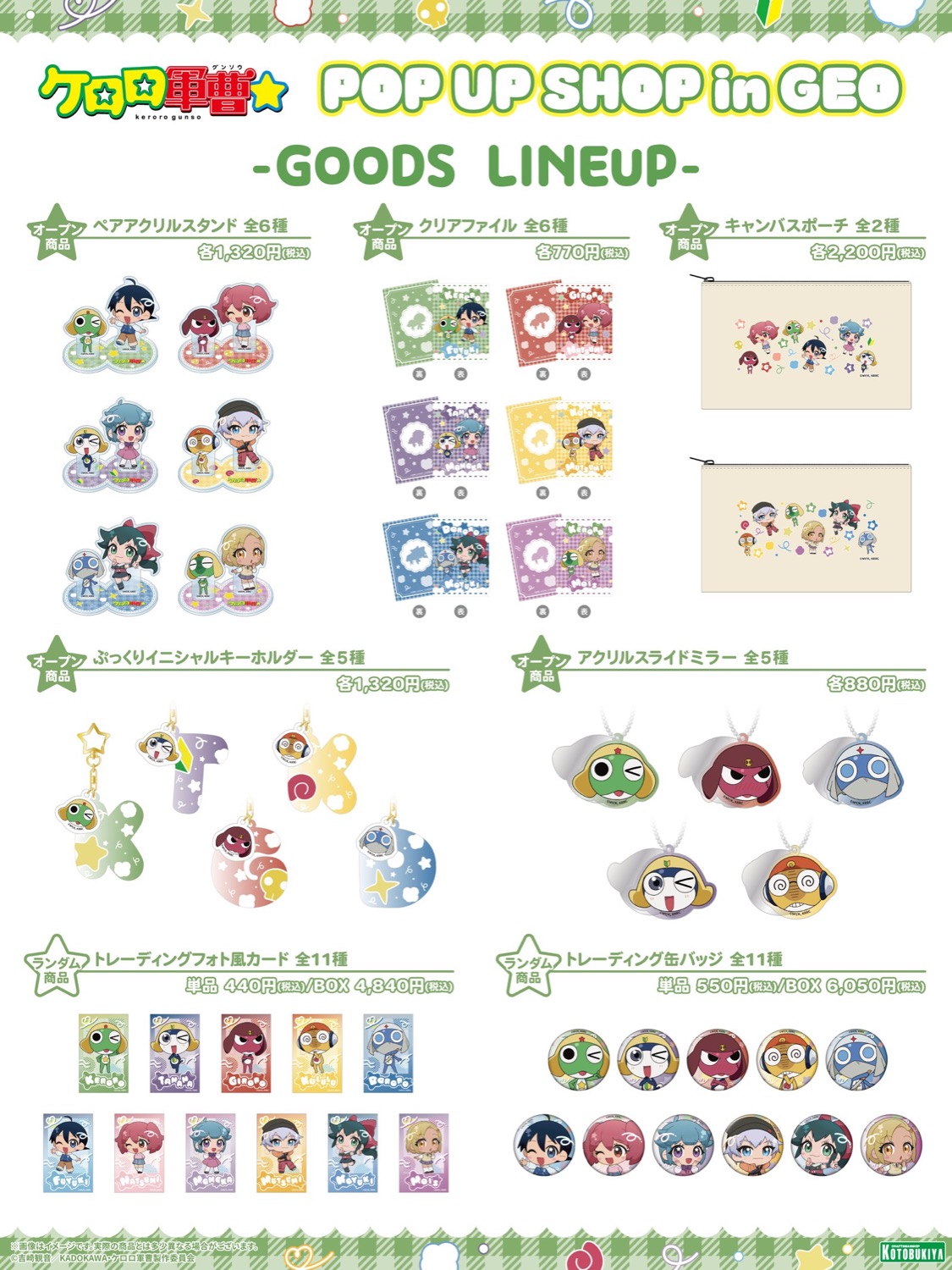 Sergeant Keroro☆ POP UP SHOP at GEO Merchandise Lineup