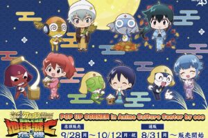 ケロロ軍曹 「お月見ver.」 POP UP in 松屋浅草 9月28日より開催!