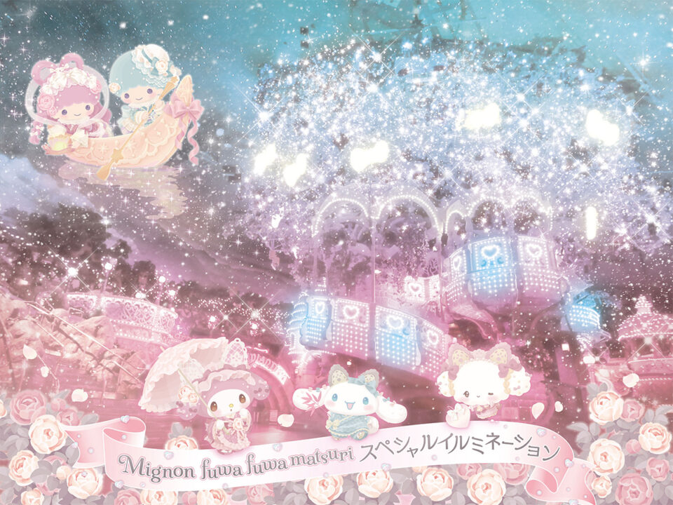 ピューロランド七夕イベント「みにょん ふわふわ まつり」6/6より開催!