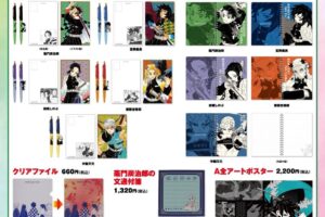 鬼滅の刃フェア in JUMP SHOP 10月9日より開催!