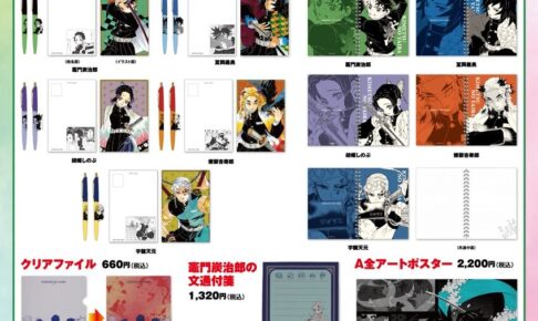 鬼滅の刃フェア in JUMP SHOP 10月9日より開催!