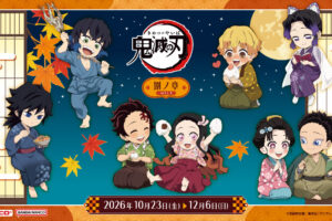 《鬼灭之刃 捌之章》Namco限定奖品活动将于10月23日开启!