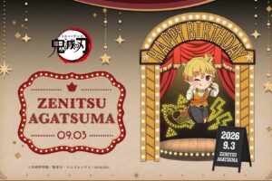 鬼滅の刃 我妻善逸 バースデーイベント2026 9月3日より開催!